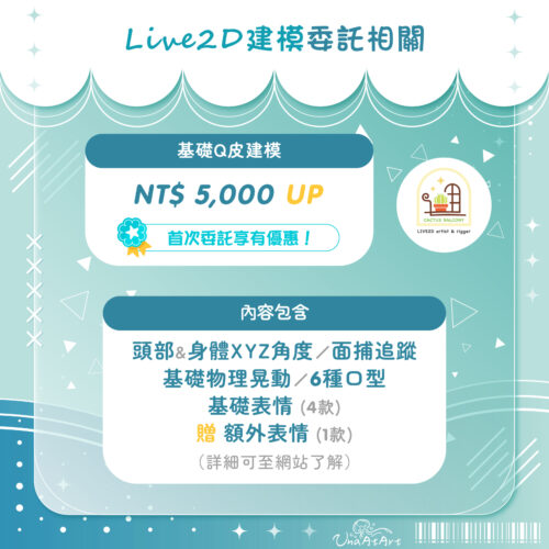 【無料】測試用DM